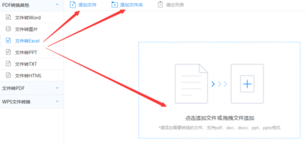爱吾游戏宝盒官方网站使用讲解 - 选择文件格式