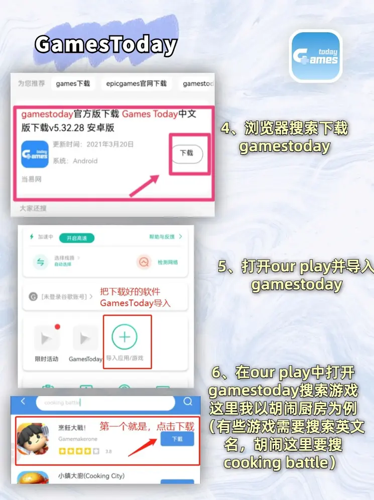 爱吾游戏宝盒官方网站截图2